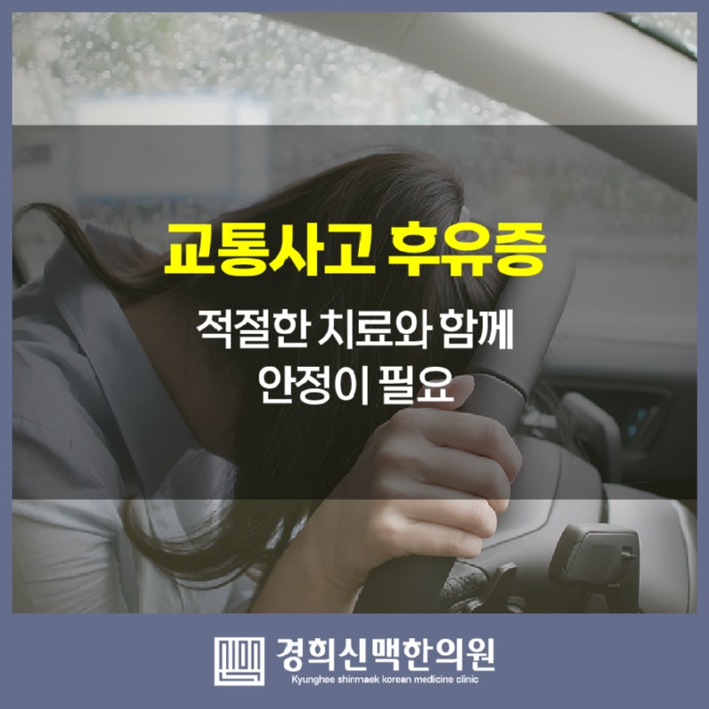 경희신맥한의원_07_02.jpg