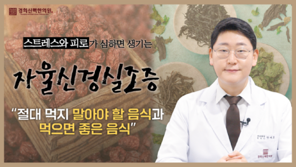자율신경실조증섬네일.png
