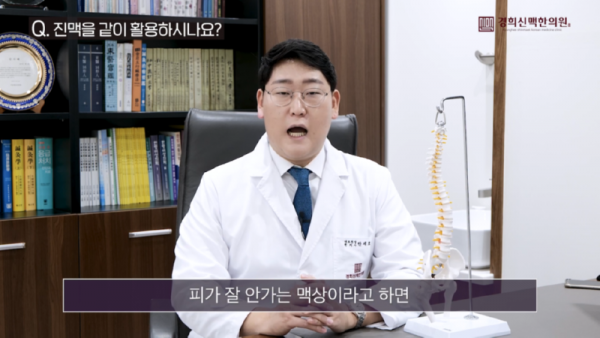 창동한의원추간판탈출증__허리에_통증이_있으시다면_꼭_확인해_보세요_1-43_screenshot.png