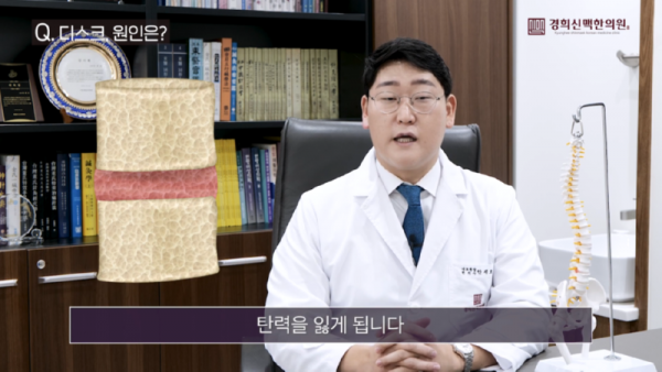 창동한의원허리_디스크,_수술만이_답은_아닙니다._1-17_screenshot.png