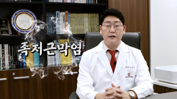 (36)_창동한의원발바닥이_찌릿한_통증_족저근막염._간단한_스트레칭과_치료_방법은_00-00-17.png